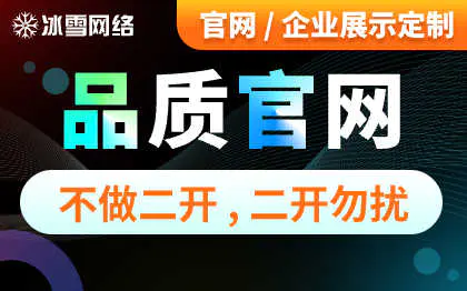 做网站开发网站建设定制开发企业品牌官网制作CRM 做网站开发网站建设定制开发企业品牌官网制作CRM