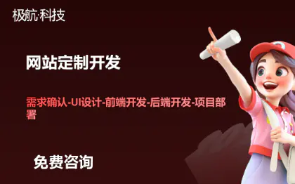 网站开发定制开发UI设计App开发二次开发模版 网站开发定制开发UI设计App开发二次开发模版