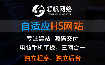 企业响应式自适应网站建设开发H5设计制作网页 企业响应式自适应网站建设开发H5设计制作网页