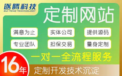 企业官网站建设开发软件界面网页设计前端后端定制 企业官网站建设开发软件界面网页设计前端后端定制