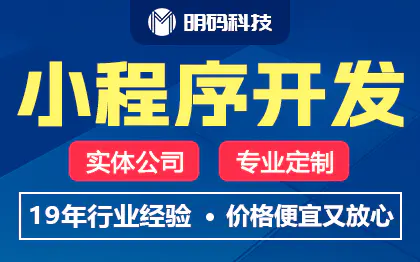 微信小程序定制开发商城点餐会员管理 微信小程序定制开发商城点餐会员管理