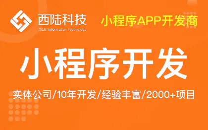 微信小程序定制开发外包社交房产招聘交友H5 微信小程序定制开发外包社交房产招聘交友H5