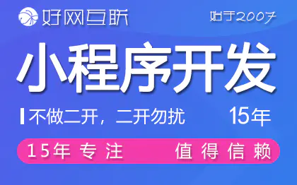 微信小程序开发定制 商城预约家政教育交友上门到店