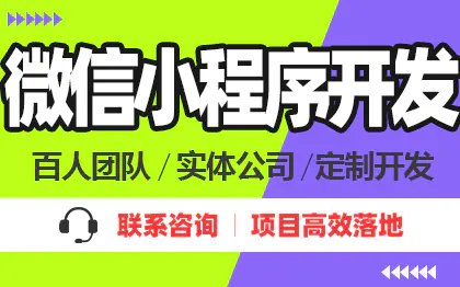 游戏开发定制微信小程序APP抖音小游戏软件3D网